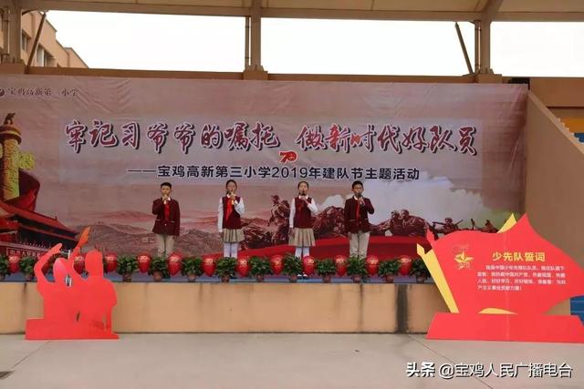 10月13日是中国少年先锋队建队70周年纪念日，她的历史你了解吗？