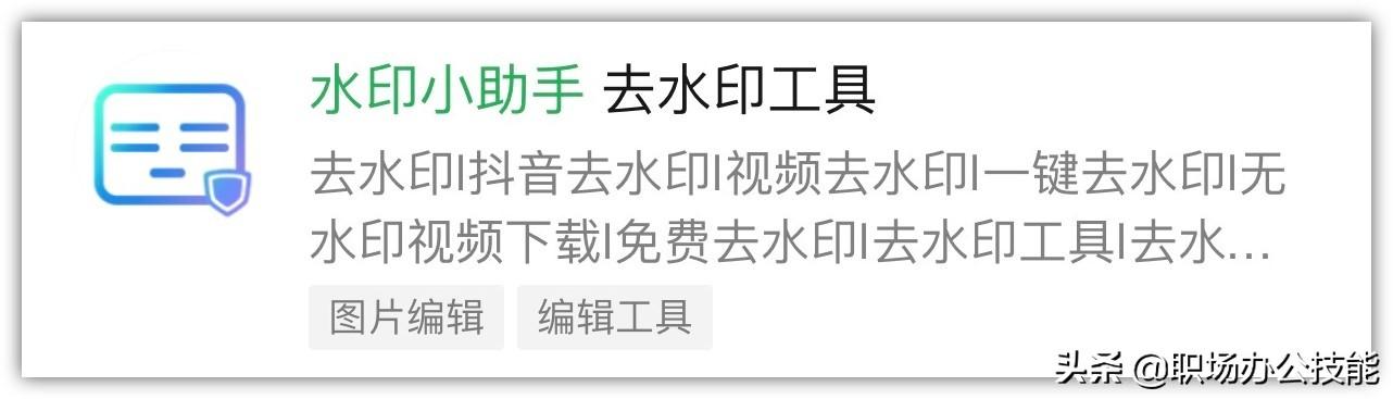 推荐4款好用不要钱的微信小程序,每一个都让人爱不释手