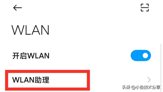 手机 wifi 经常断开怎么办（手机 wifi 经常断开解决方法）(11)
