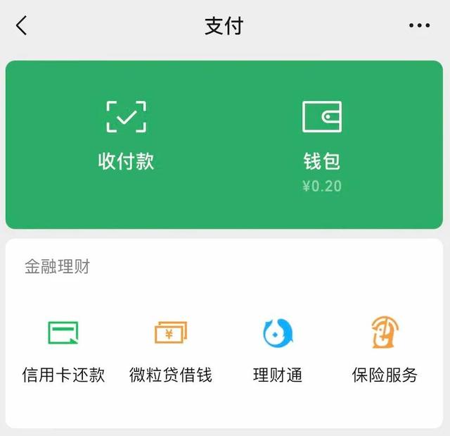 [苹果微商神起语音群发]，微信提现怎么才能免服务费