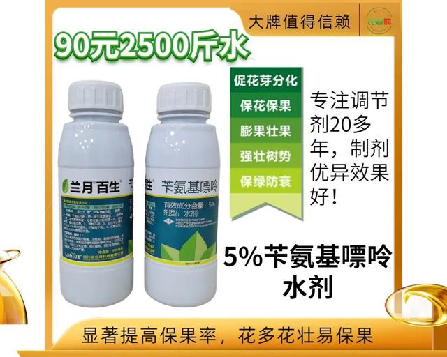 煤烟病、蚧壳虫打1次就落，配方分享！有人连打3次药到转色还有21