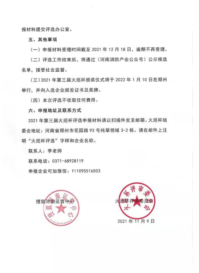 河南宏展消防工程公司