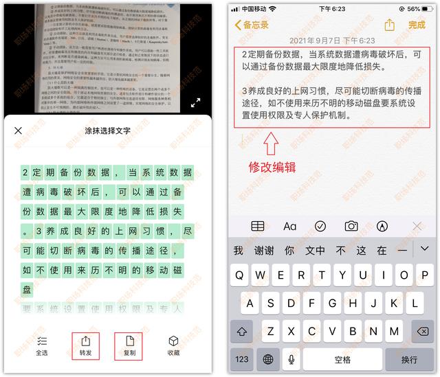 [鸿运微商同步跟圈]，怎么把文件复制到微信里