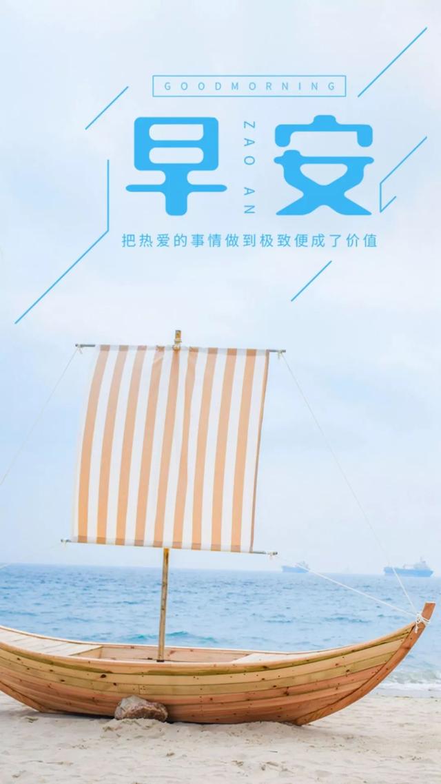 新周早安心语励志带字图片：生活没有低谷，只有蓄势待发