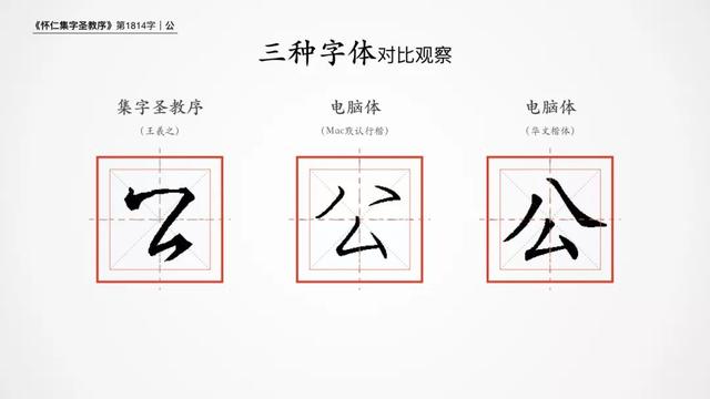 公的部首 公的部首（躬的部首） 生活