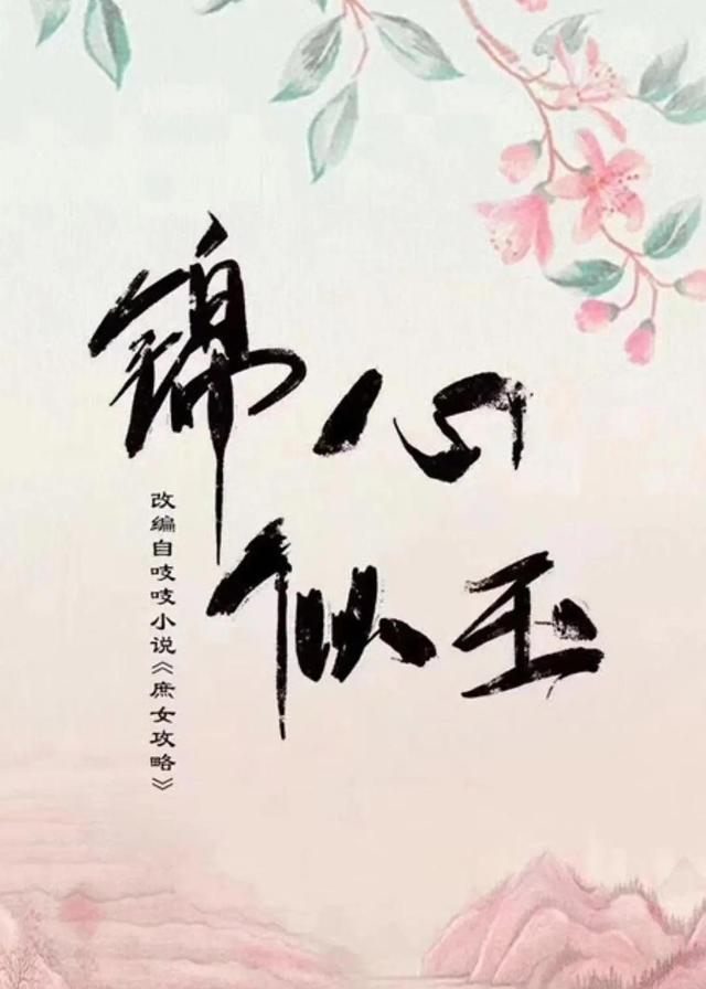 吱吱的全部小说锦心似玉「锦心似玉什么时候更新」