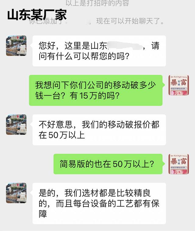 转让二手破碎机1000一台
