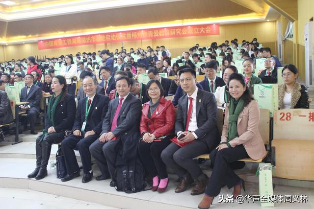 全国青爱工程曾展生简历