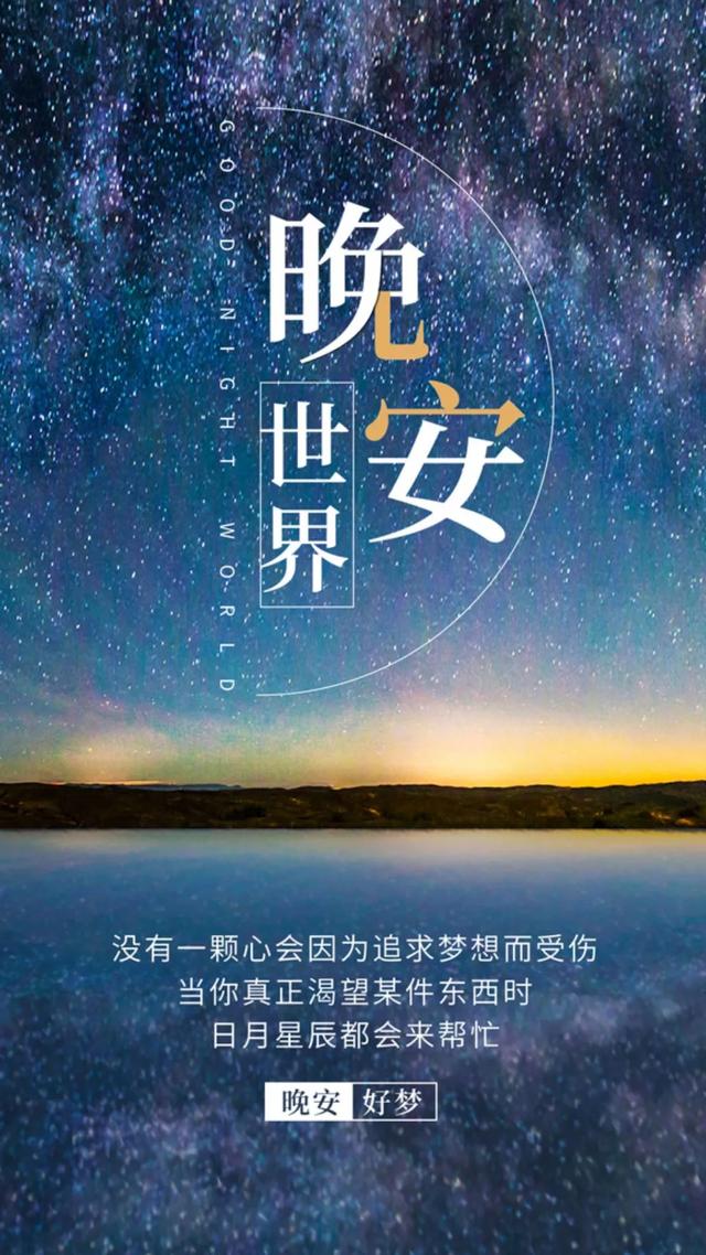 晚安说说短句0408：努力把日子都填满，别来提醒我多孤单