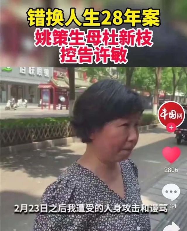 杜新枝微博声明