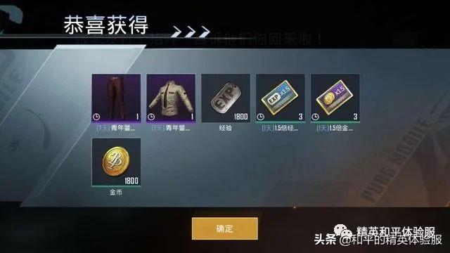 遨游快报领吃鸡皮肤