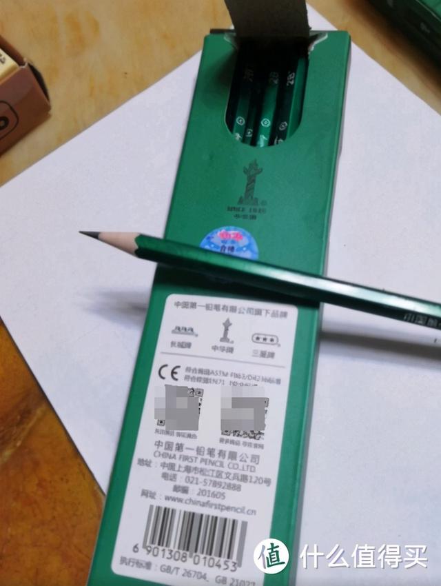 学习用品
