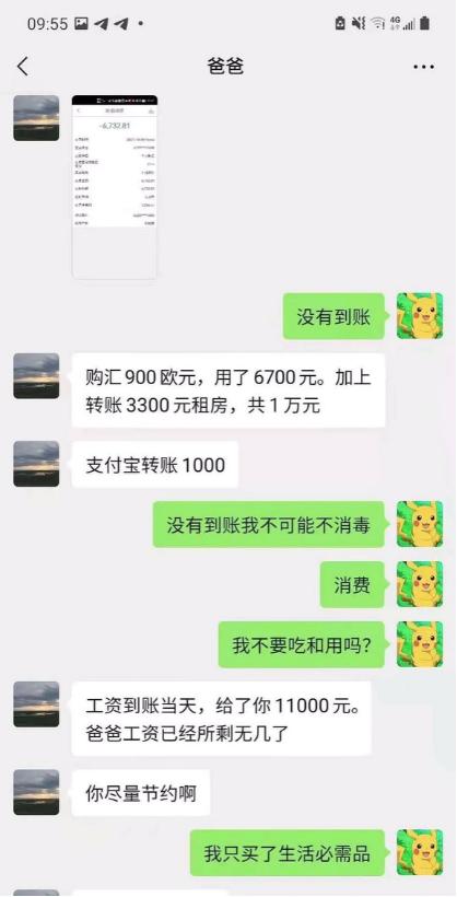 北大爸爸被留学生女儿咒骂，是谁的问题？