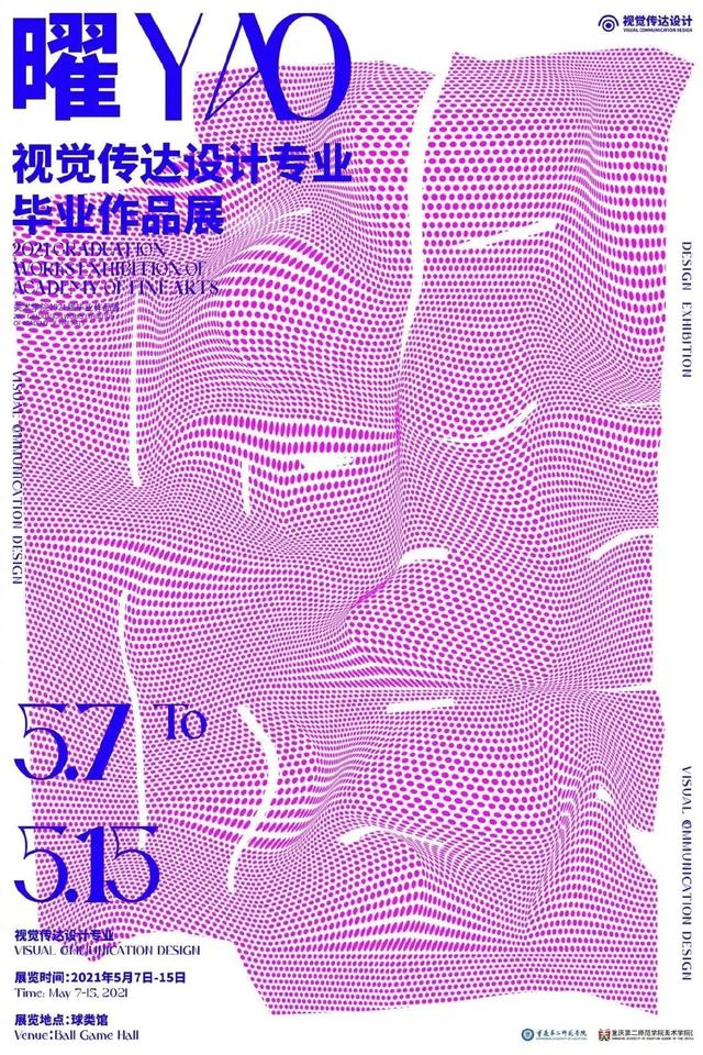 江西工程学院毕业设计展