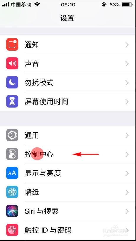 苹果手机怎么开启及使用系统自带的屏幕录制功能-第2张图片-9158手机教程网