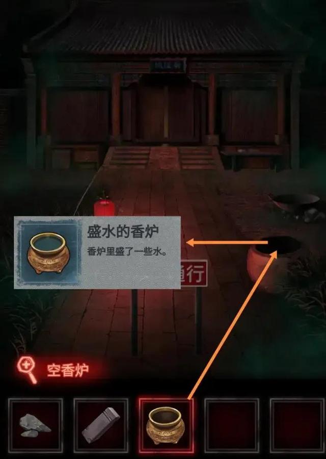 纸嫁衣游戏图文通关攻略第四章回门-第28张图片-9158手机教程网