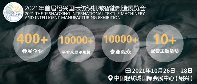 绍兴机械展