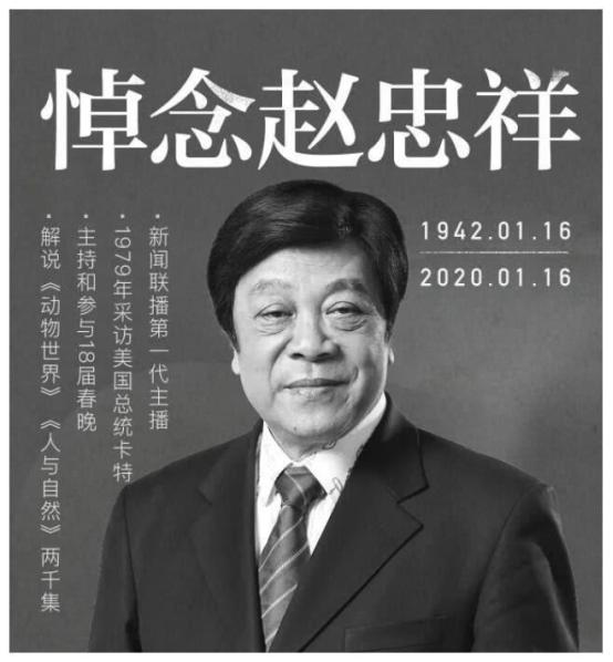 赵忠祥和倪萍事件(赵忠祥倪萍的关系曝光)