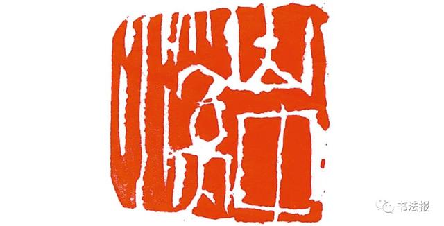 三名工程书法展图片