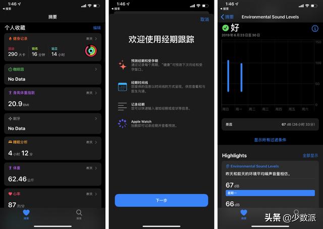 iOS 13 是近几年变化最大的更新，19+个新功能告诉你值不值得升级