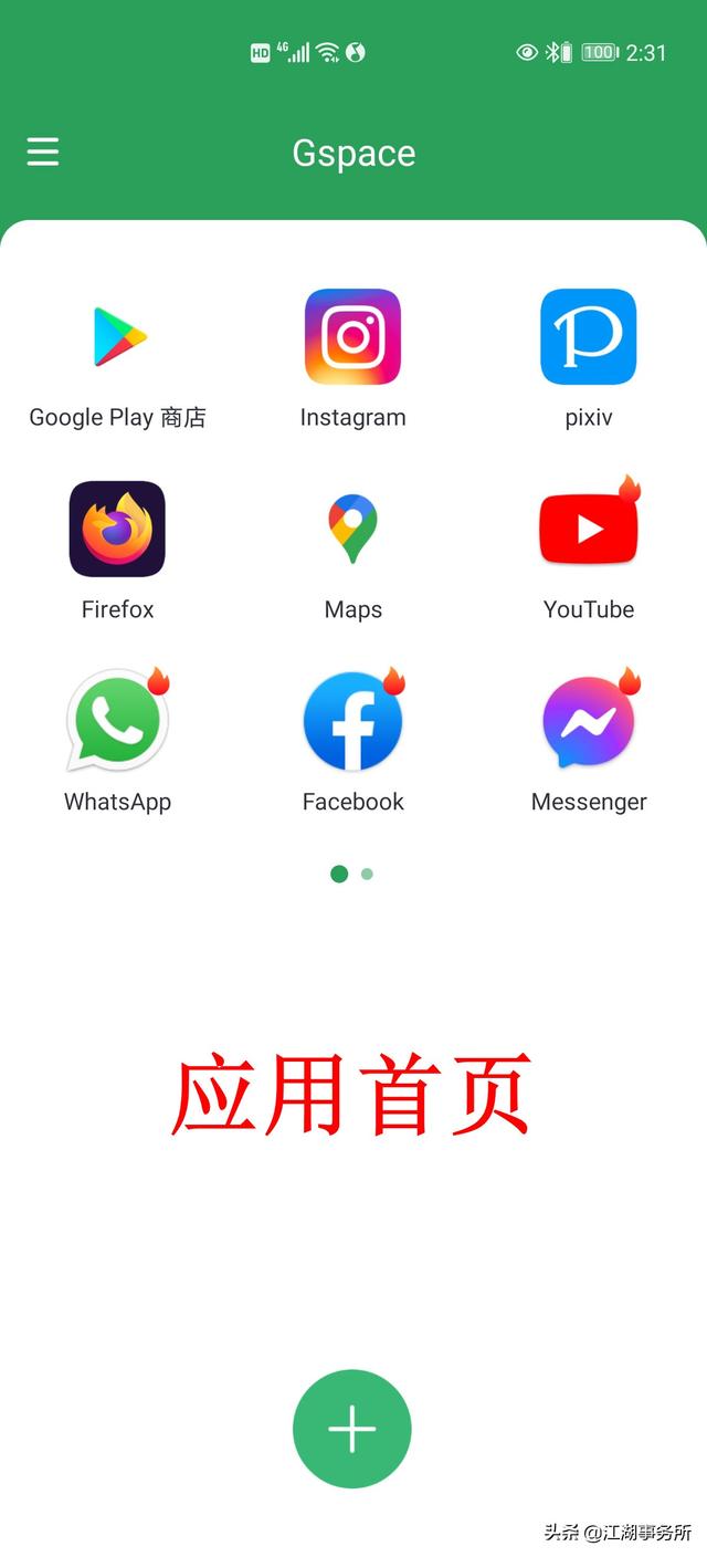 华为发布鸿蒙系统怎么安装