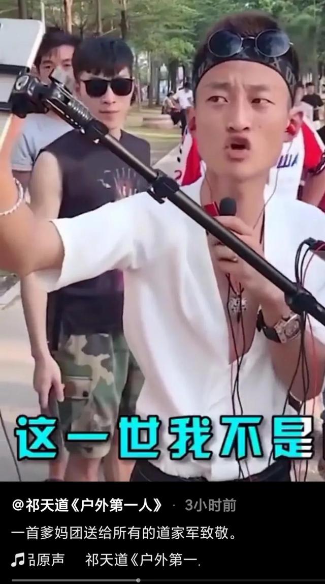 那个祁天道,赵本六,小白龙等等,都已经成为历史,只是曾经的户外一哥