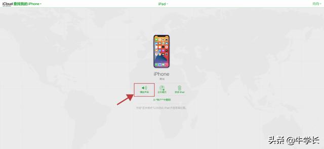 “查找我的iPhone”有什么用？iOS15「查找」8大功能详解-第5张图片-9158手机教程网