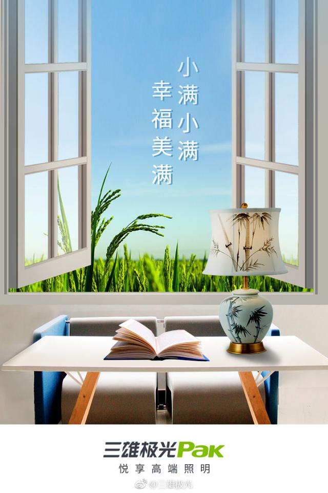 “小满节气”各大品牌借势文案,创意灵感来了