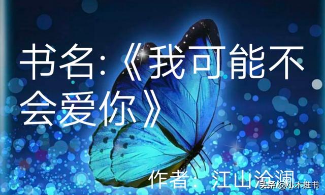 小说 男主偏执暗化病娇 穿成霸总小逃妻 只喜欢你的偏执狂 辩护词概念