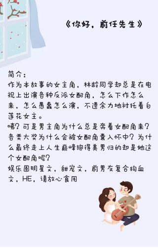 娱乐圈小说甜文有肉
