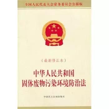 尾矿属于什么废物