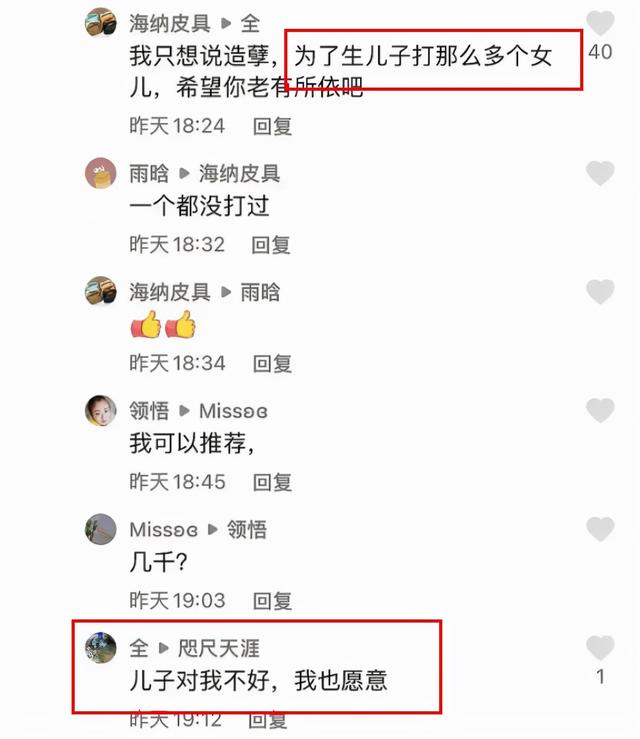 “生了四个，打了十几个，终于儿女双全”宝妈言论引争议，太过分