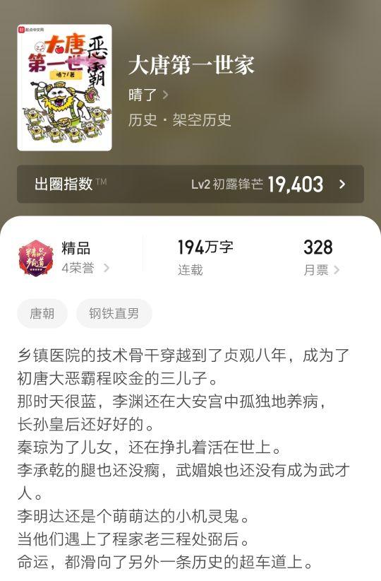 五本唐代历史架空小说，琴棋书画诗酒花，盛唐江山如画，书荒必备