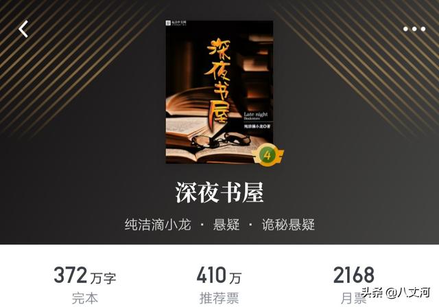 经典小说排行榜