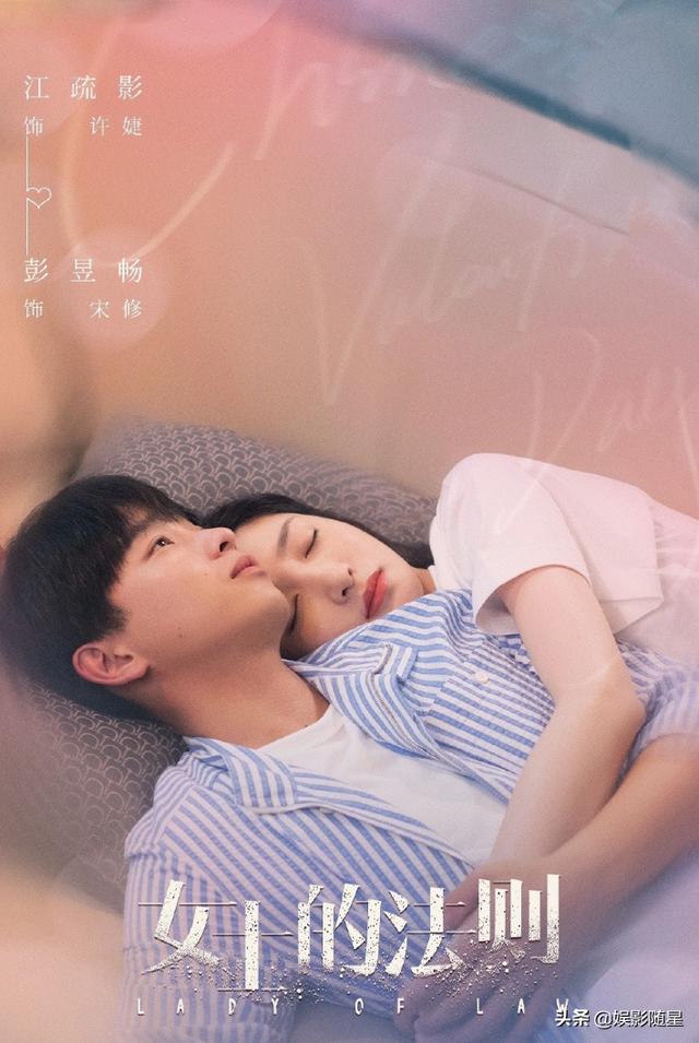 女士的法则 江疏影(女士的法则江疏影剧照)