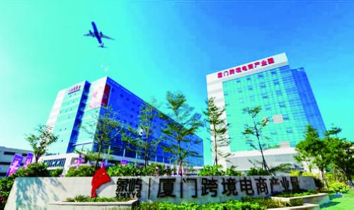 厦门关于加快跨境电商发展的若干措施「四川通用航空产业园在自贡」