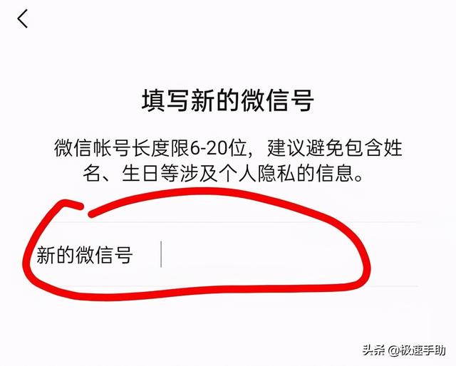 [微信云端小叮当跟随转发]，修改微信号无法填写密码