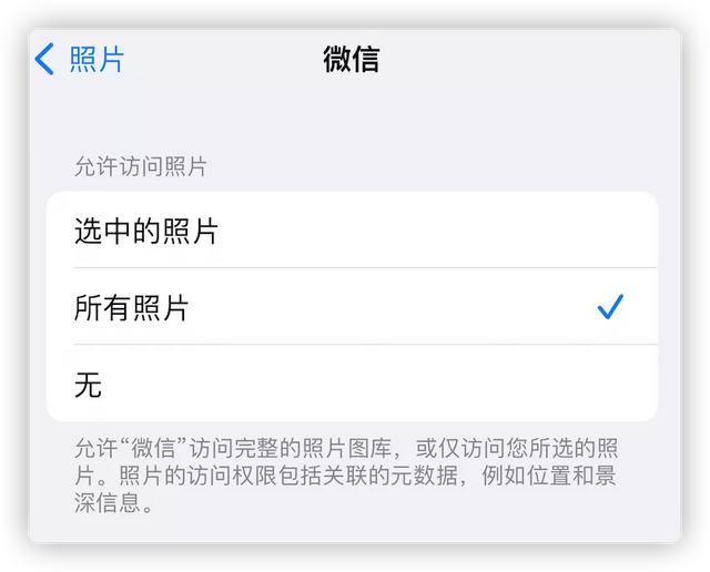 [苹果金钱豹共享位置]，微信相册加密了怎么解除