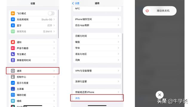 iPhone13怎么关机？苹果新机这些常用操作你要知道-第3张图片-9158手机教程网