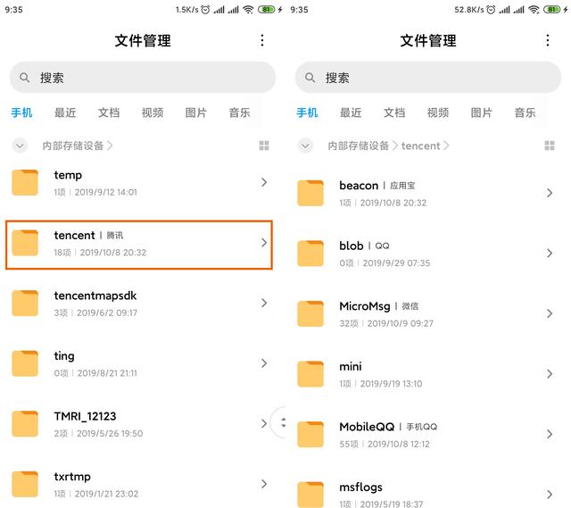小米的录音机文件保存在哪里手机里的文件管理器