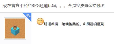 一代经典《魔兽争霸》，居然被糟蹋成充钱就能变强的页游平台