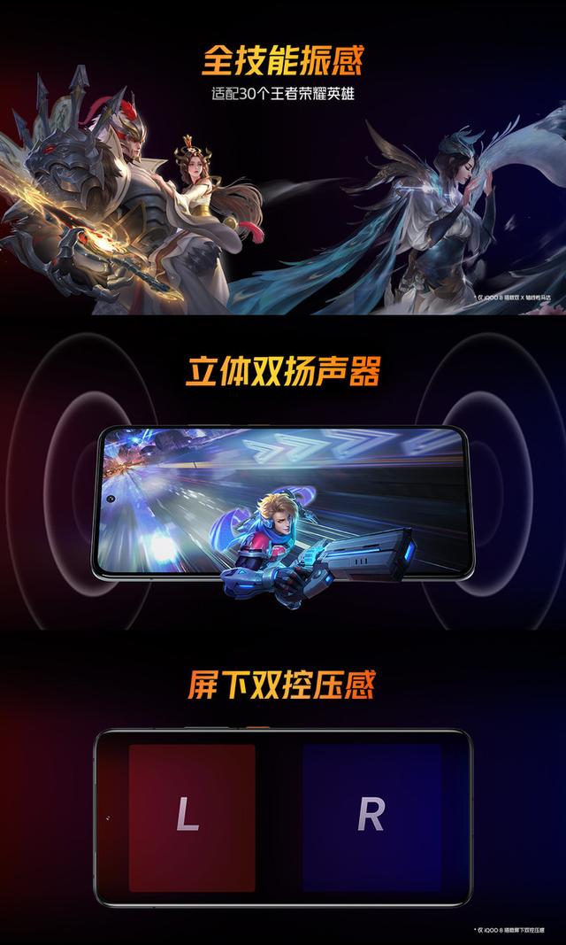 iQOO 8评测：有颜更有料！这款直屏旗舰不容低估-第20张图片-9158手机教程网