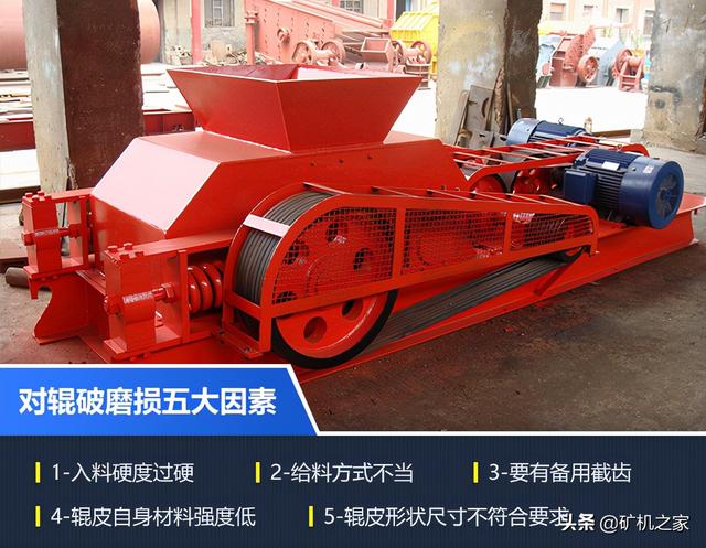 对辊破碎机生产相信沃力机械