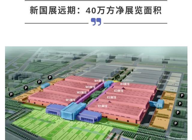 新国展工程