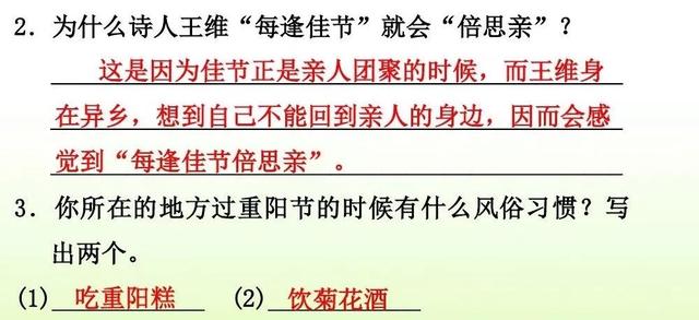 三年级上册语文古诗三首知识点（部编版三年级语文上册第4课古诗三首知识点）(81)
