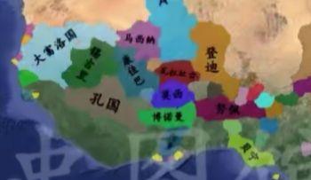 马里帝国兴亡史（三）