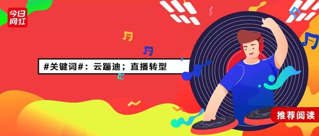 一场抖音收入两百万，酒吧纷纷“云蹦迪”（抖音很火的酒吧蹦迪女孩）