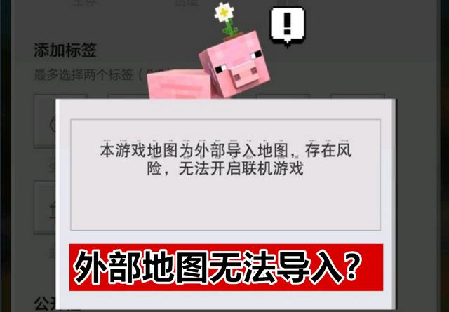 我的世界告示牌没有字