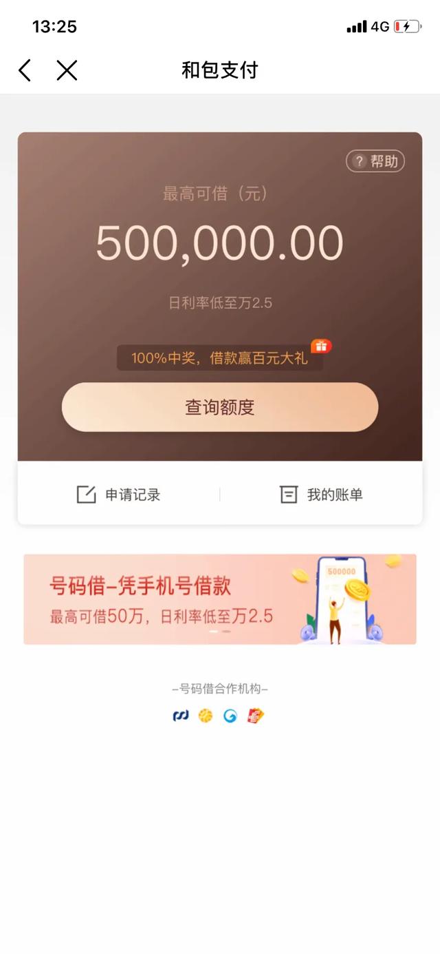 中国移动也开始涉足网贷了吗？