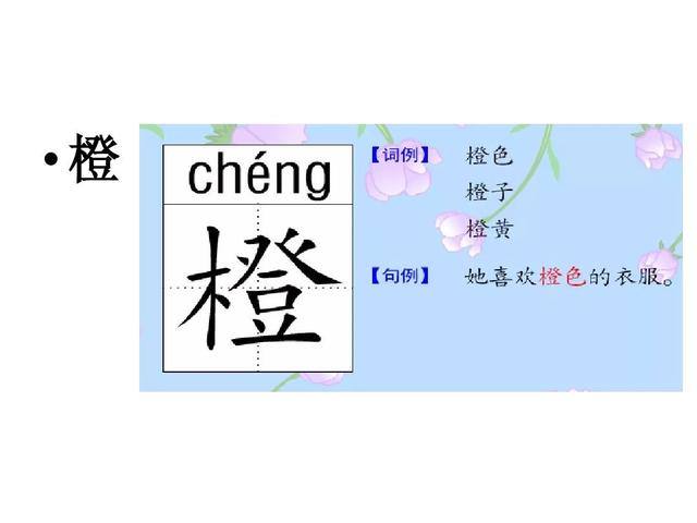 三年级上册语文古诗三首知识点（部编版三年级语文上册第4课古诗三首知识点）(39)